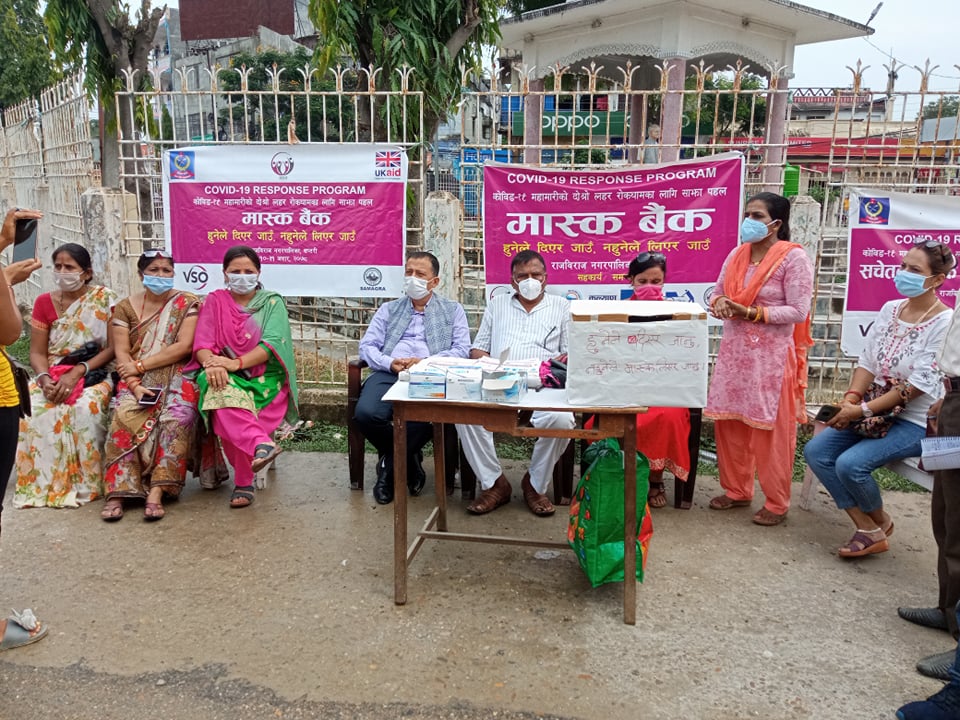 मास्क बैंक स्थापना