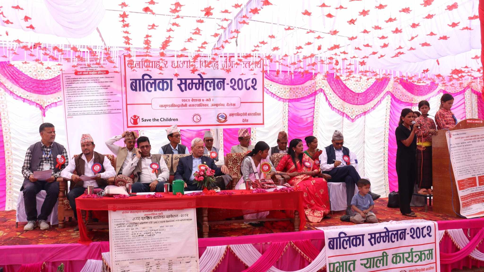 दैलेखको चामुण्डाबिन्द्रासैनीमा पहिलो बालिका सम्मेलन सम्पन्न