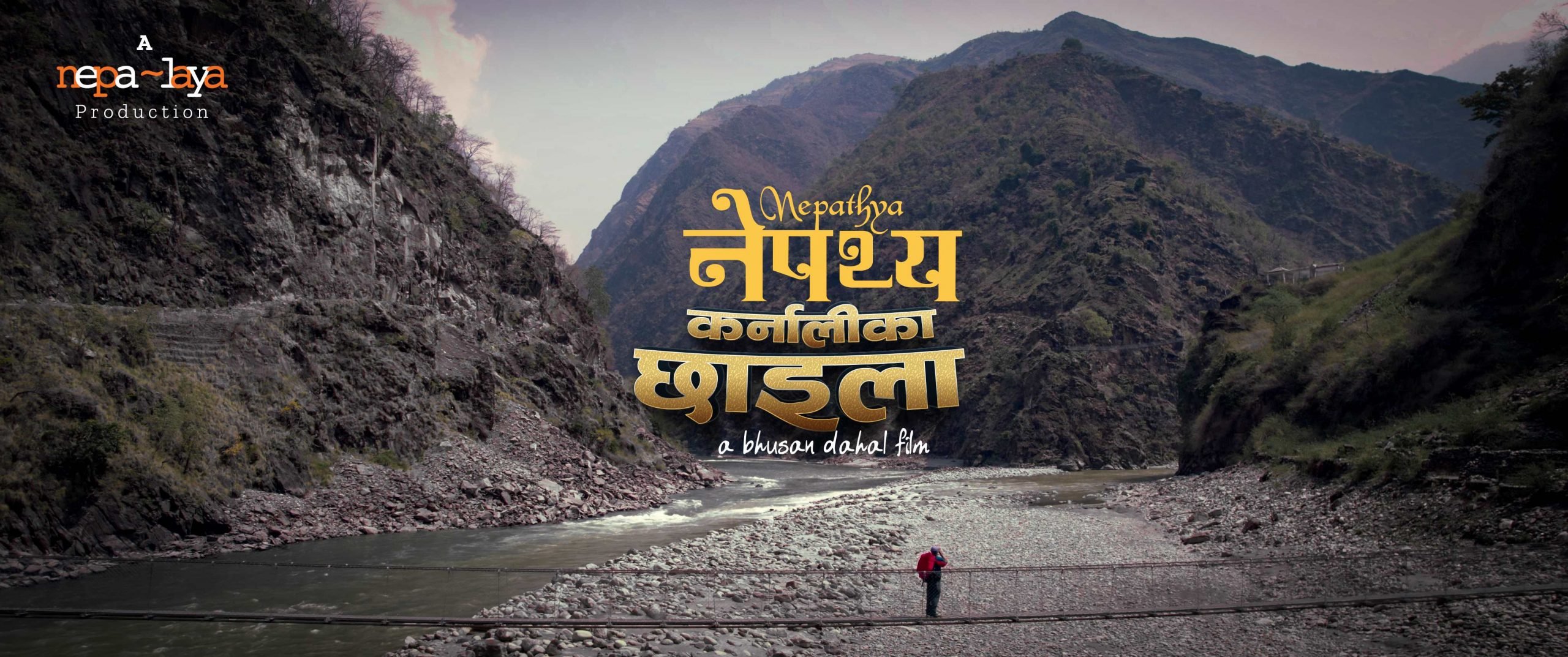 नेपथ्यको नयाँ गीत ‘कर्नालीका छाइला’ सार्वजनिक