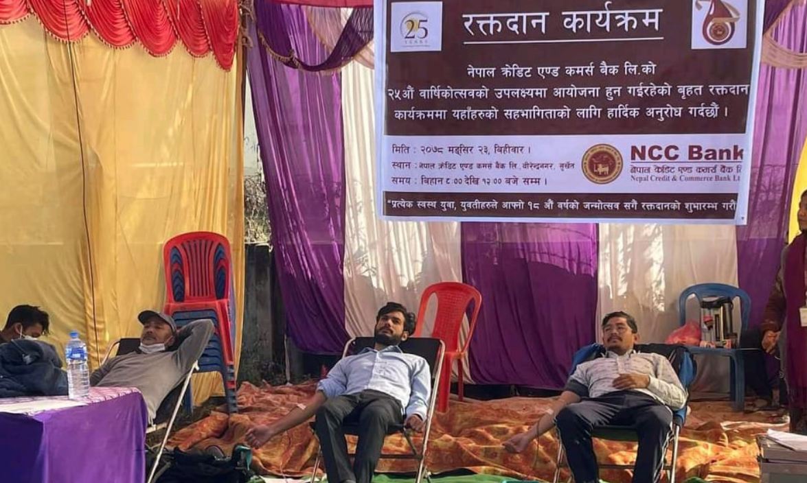  कमर्स बैंकको वार्षीक उत्सवमा रक्तदान 