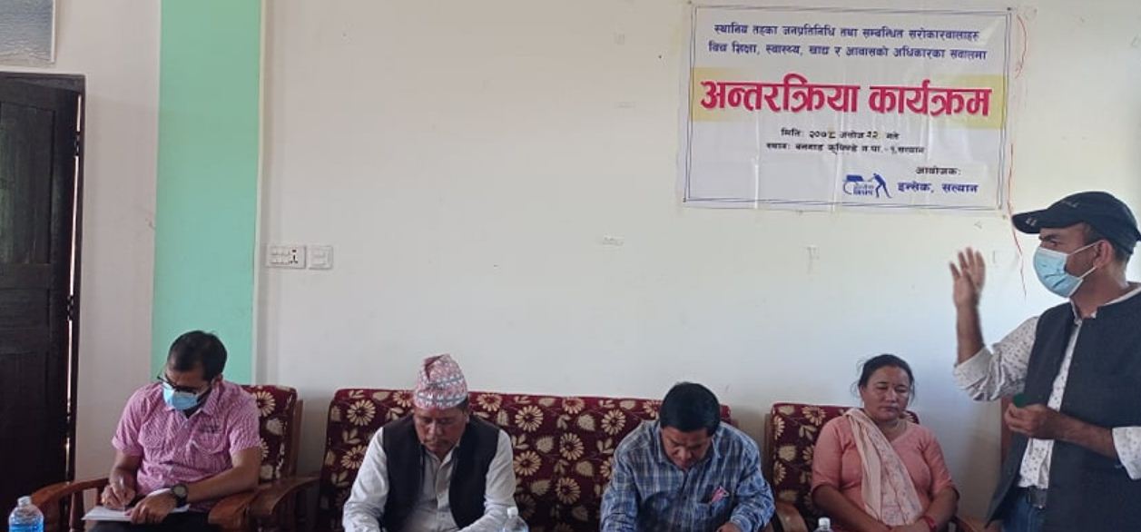 आधारभूत आवश्यकताका विषयमा छलफल