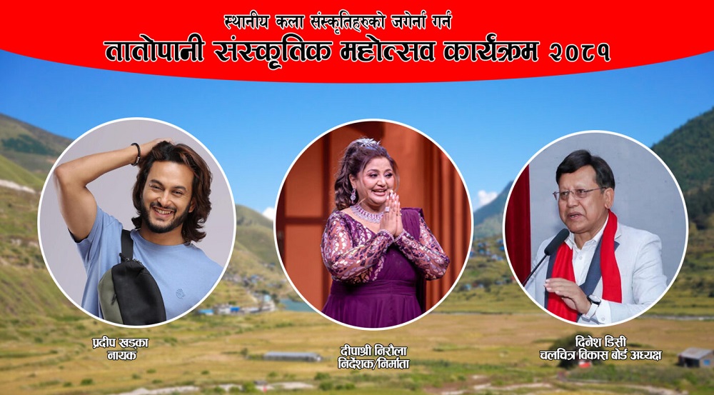 स्थानीय परम्परा र संस्कृतिको संरक्षण गर्न तातोपानीमा महोत्सव हुँदै 