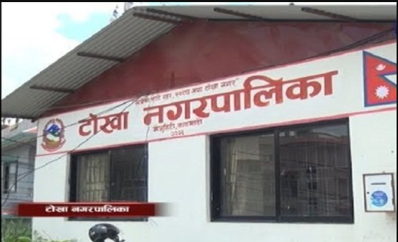 राजनीति दल र वडाध्यक्षद्वारा नगरपालिकाको कार्यक्रम बहिष्कार