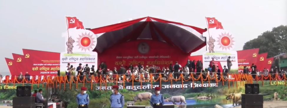 एमालेको केन्द्रीय पदाधिकारी संख्या ९९ पुग्यो 