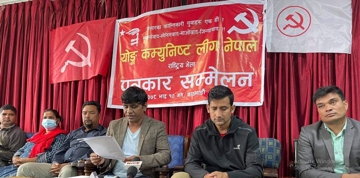 वाइसीएलको राष्ट्रिय भेला भदौमा हुने