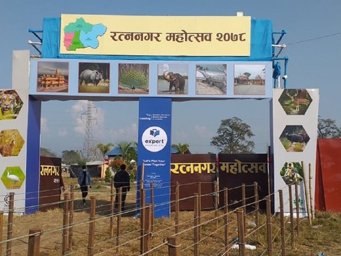 रत्ननगर महोत्सव फागुन १५ देखि