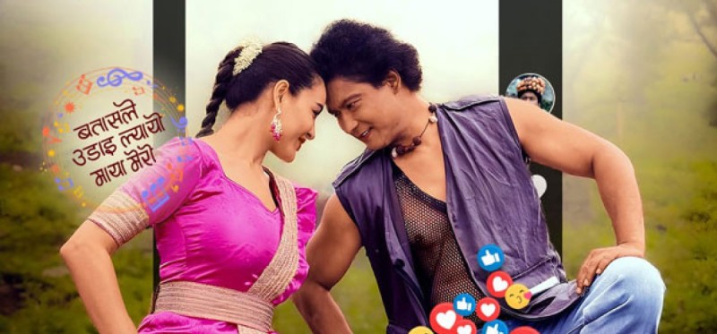 सौगात मल्ल स्टारर ‘भाइरल गोर्खे’ १ माघमा प्रदर्शन हुने