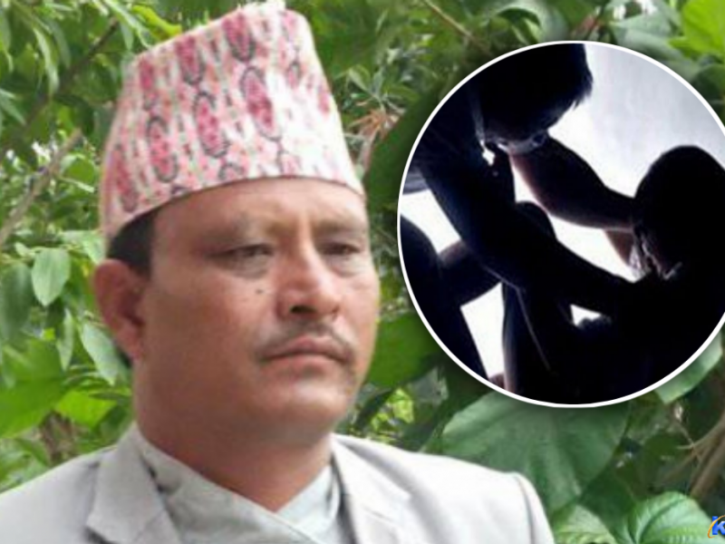 मन्त्रीमाथिको बलात्कार आरोपमा पीडितकै आपत्ति 