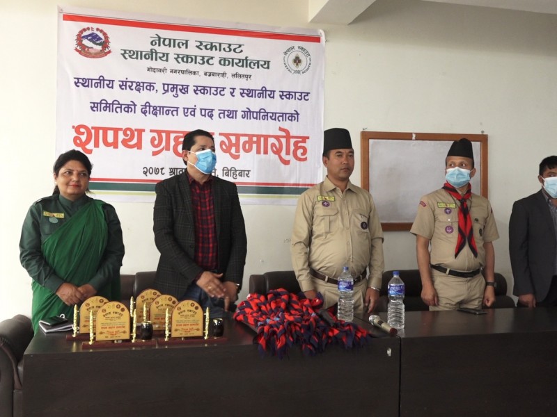 स्काउटको पद तथा गोपनीयताको शपथ ग्रहण