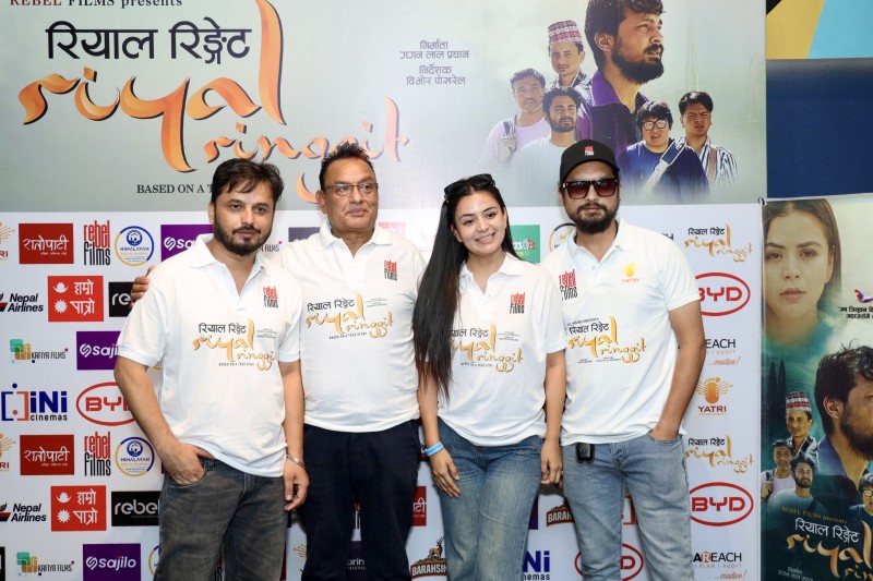 चलचित्र 'रियाल रिङ्गेट'को गीत 'जिन्दगी' सार्वजनिक