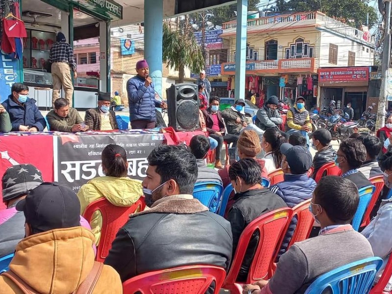 निर्वाचनको मिती तोक्न अनेरास्ववियुको सडक बहस 