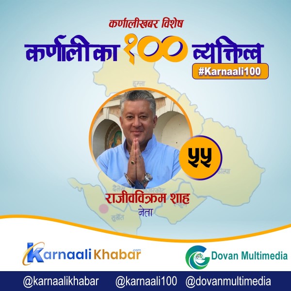 कर्णालीमा समाजसेवाबाट चिनिएका राजनीतिज्ञ