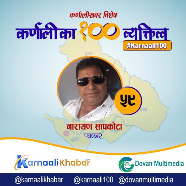 अढाई दशकदेखि व्यवसायिक पत्रकार 