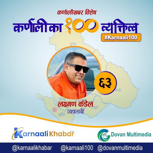 कर्णालीमा फस्टाएका व्यवसायी