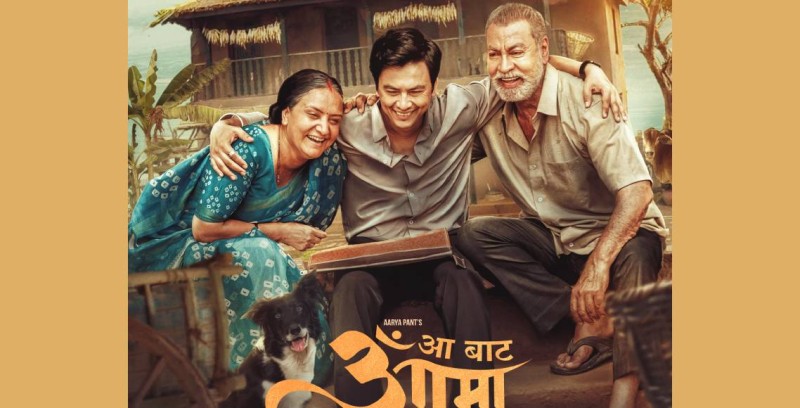 'आ बाट आमा' को पोस्टर सार्वजनिक