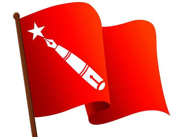 क्रान्तिकारीको सम्मेलन सर्यो