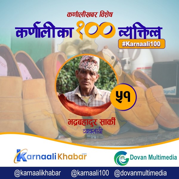 प्रधानमन्त्रीलाई महंगो जुत्ता उपहार दिने व्यापारी
