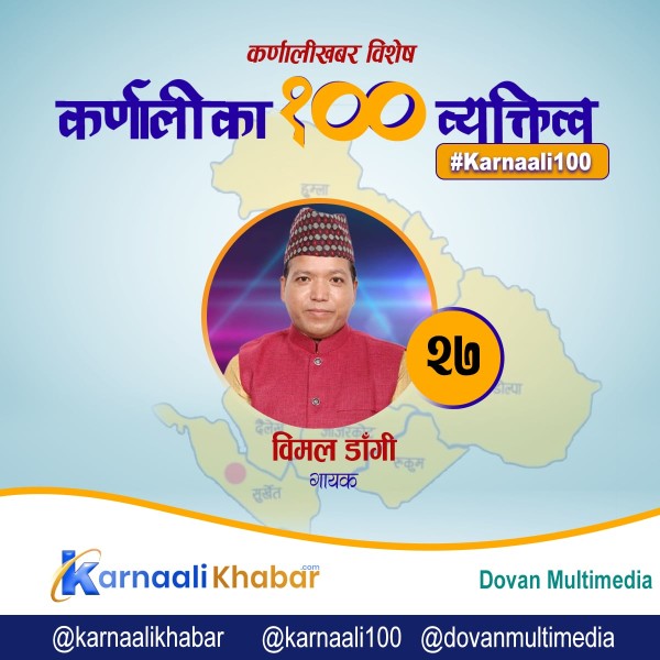कर्णालीबाट शिखर चुमेका राष्ट्रिय गायक