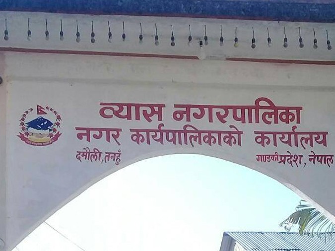 व्यासमा अत्यावश्यकबाहेक सेवा बन्द