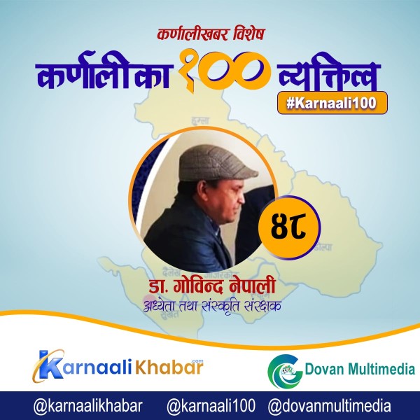 कर्णालीका पहिलो दलित ‘पीएचडी होल्डर’