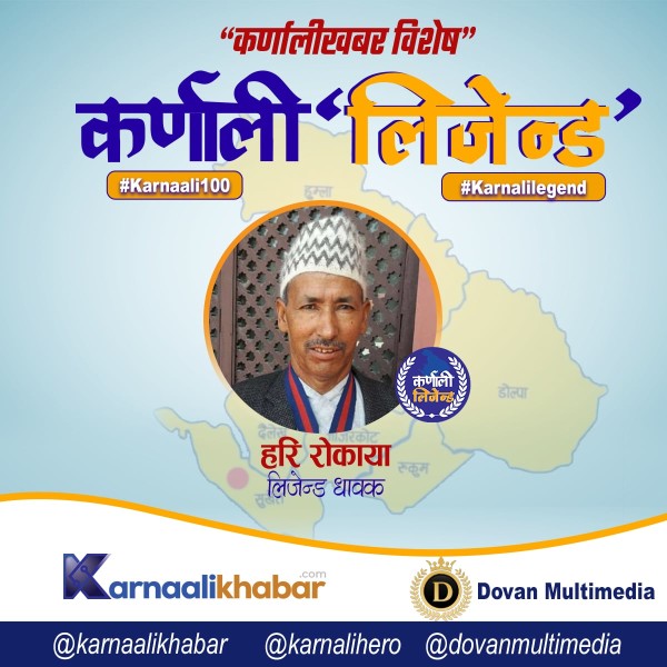‘लिजेन्ड’ अल्ट्रा धावक 