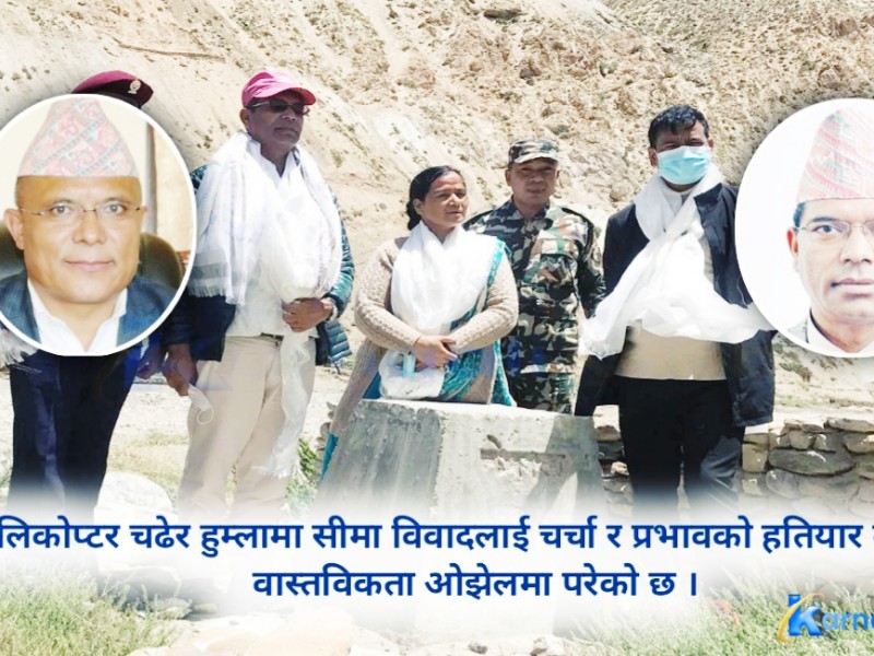 चीन सीमा विवादमा हुम्लाका दुई नेताको लडाइ