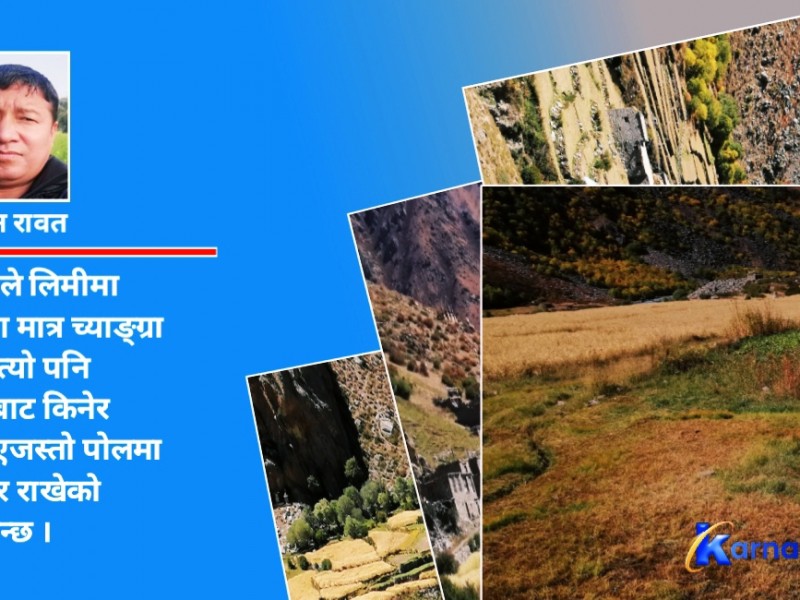 लाखौँबाट एउटा च्यांग्रामा सीमित लिमी गाउँ
