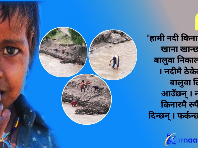 जहाँ जवा नदीमा नपुगी गाउँलेको चुल्हो बल्दैन्  