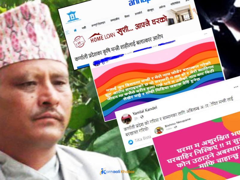 कृषिमन्त्री शाहीमाथि लागेको आरोप खास के हो ?