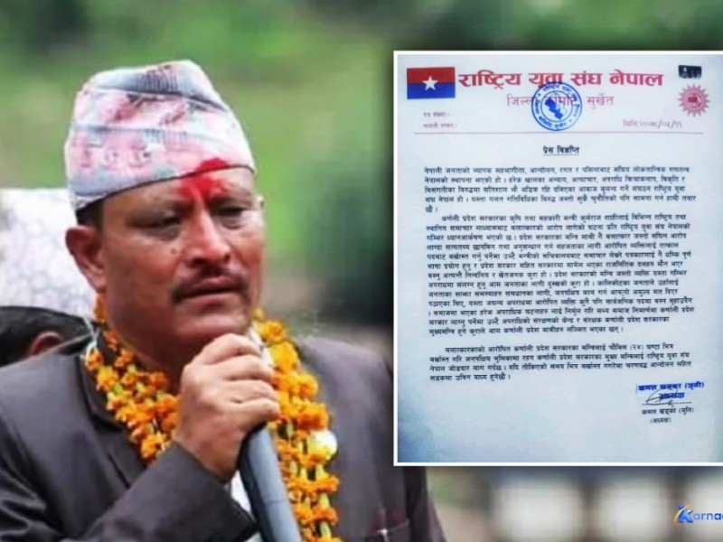 कृषि मन्त्री कुर्मराज शाहीलाई बर्खास्त गर्न माग