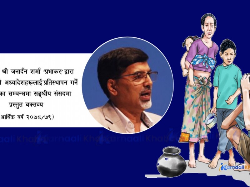 कर्णालीको गरीबी हटाउने, दलितको घर बनाइने