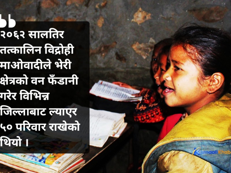 अभावै अभावमा बराहताल इखेनीका विद्यार्थी