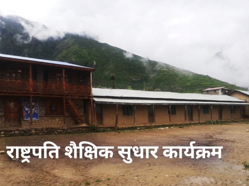 यी हुन, हुम्लाबाट छनौट विद्यालय 