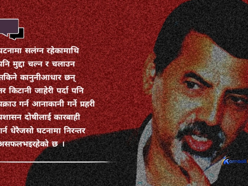 दलित समुदायमाथिको हिंसा र अपराध कहिलेसम्म ?