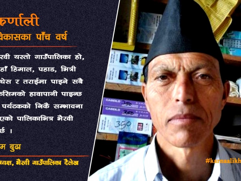 पिठ्युमा तरकारी बोकेर बजार जानुपर्ने समस्या हटायौँ