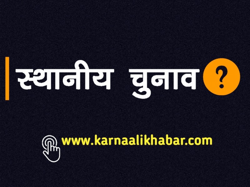 म्याग्दीमा २३७ पदमा ७५९ जनाको उम्मेदवारी
