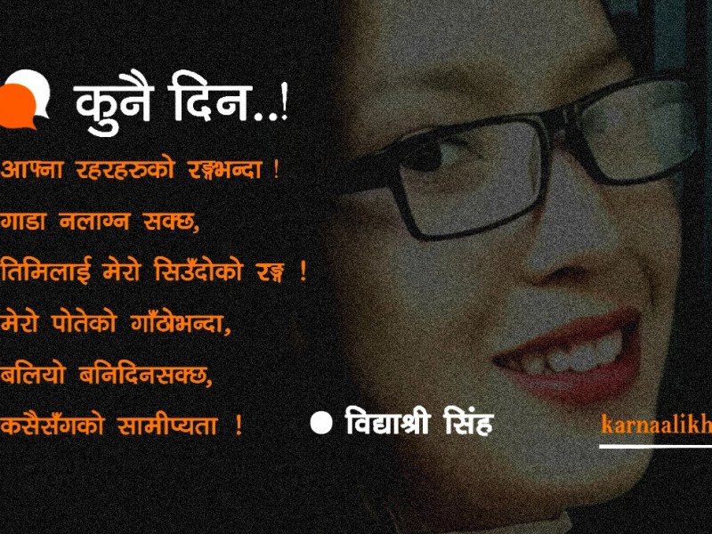 जीवनसाथी..!