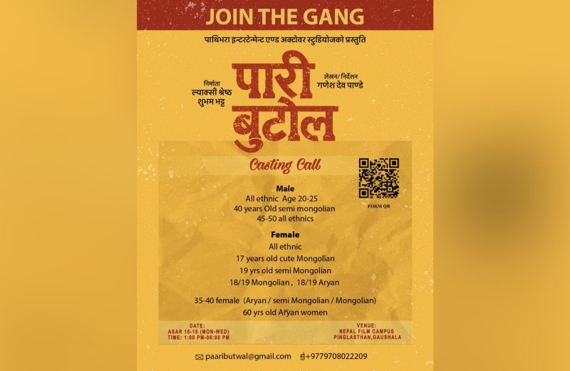 चलचित्र ‘पारी बुटोल’का लागि कलाकार छनोट सुरु