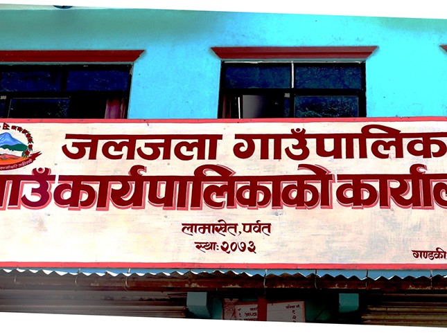 गाउँपालिका अध्यक्ष मल्ल पक्राउ