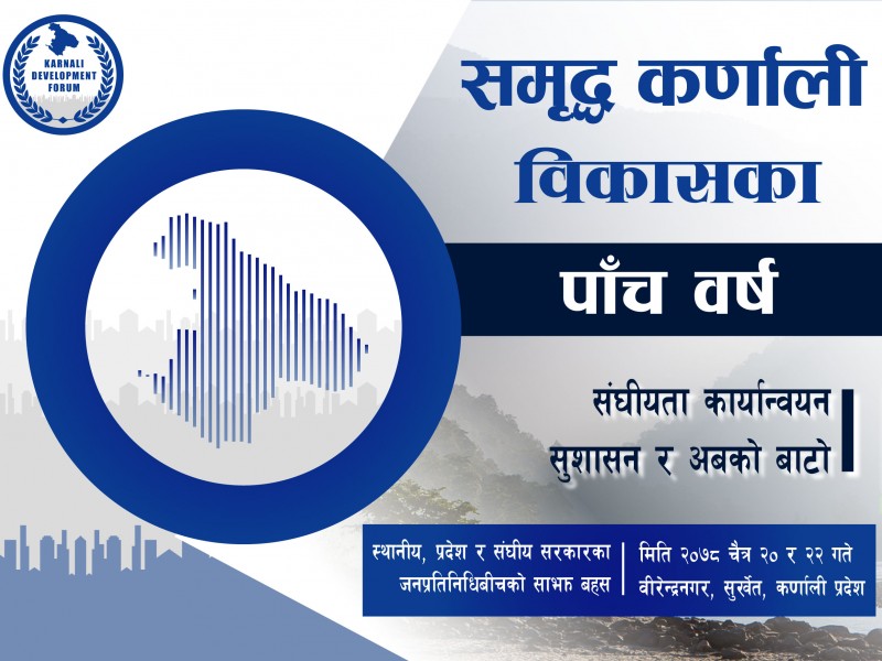 सुर्खेतको शुभ होटलमा पत्रकारसँग छलफल हुँदै