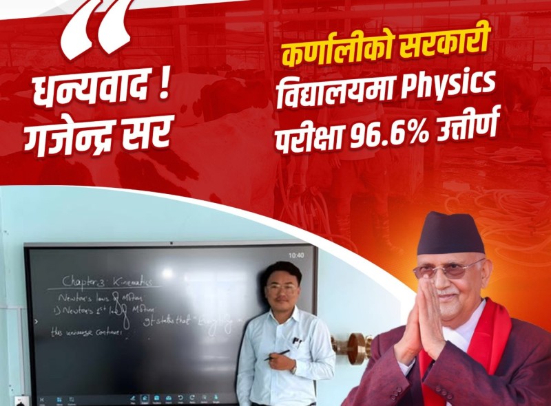 जनमाविका गजेन्द्र सरलाई प्रधानमन्त्री ओलीको बधाई
