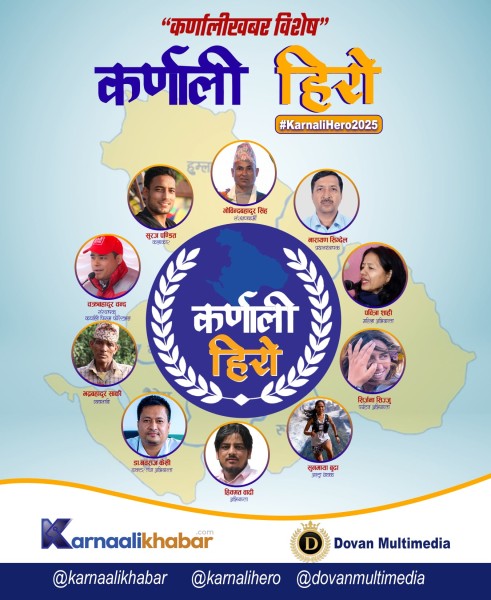 १० जना ‘कर्णाली हिरो’ सूचि सार्वजनिक