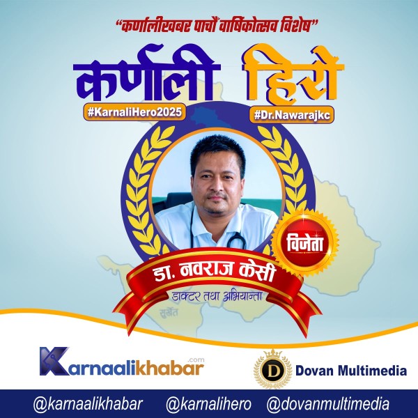 डा.नवराज केसी बने कर्णाली हिरो विजेता