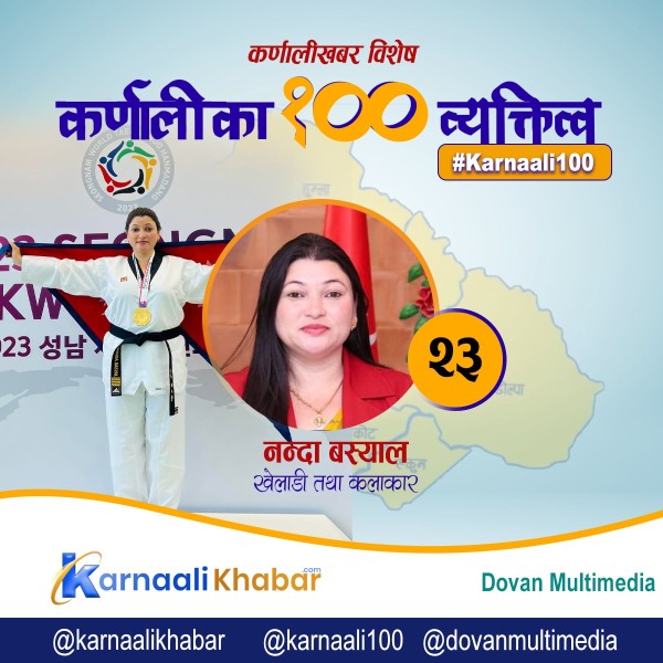 देशलाई स्वर्ण जिताउने कर्णालीकी शान