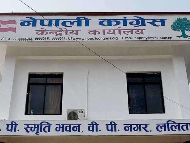 कांग्रेसले यस वर्ष कोजाग्रत पूर्णिमामा चियापान नगर्ने