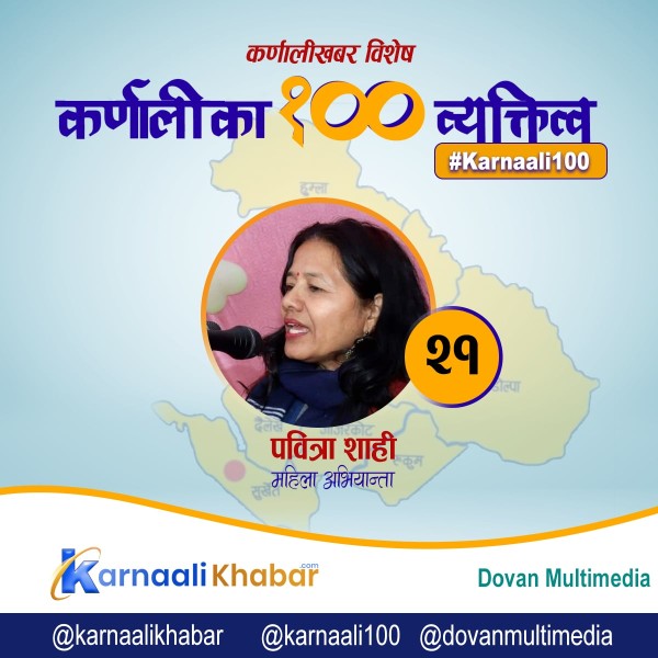आवाजविहीन महिलाहरुको शक्तिशाली ‘आवाज’