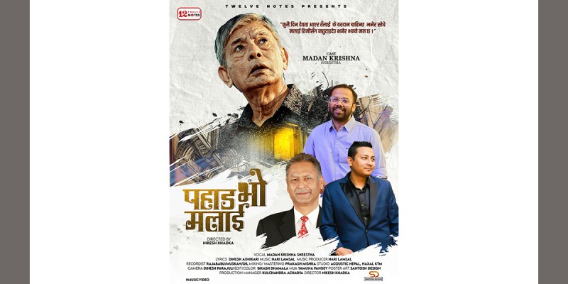 ‘पहाड भो मलाई’ बोलको गीत सार्वजनिक