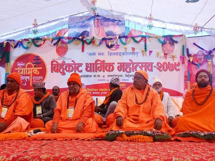 गुरुकुल ब्युँताउन धार्मिक महोत्सव