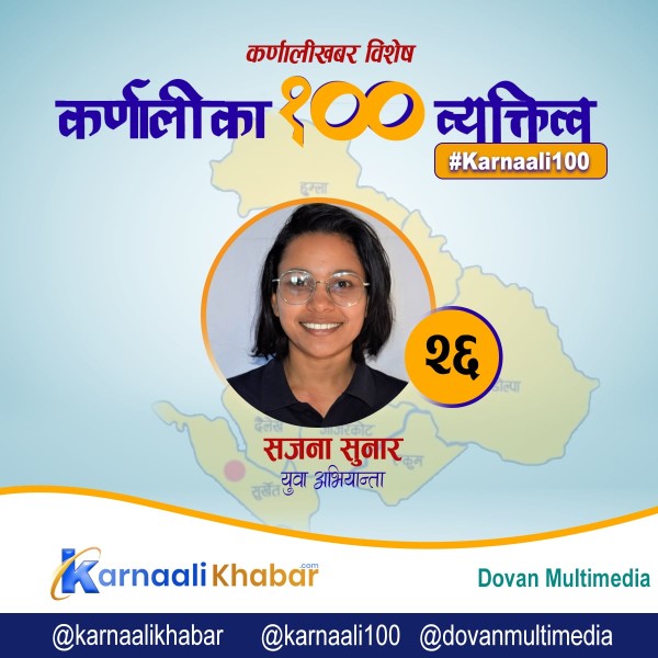 कर्णाली जगाउने उम्दा युवा अभियान्ता