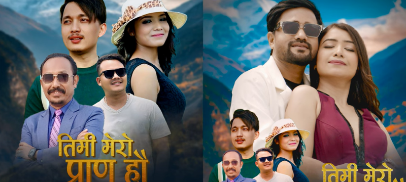 प्रेमिल भावनाले भरिएको म्युजिक भिडियोले दर्शकको मन जित्दै